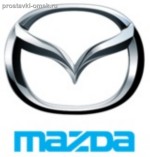 Подробнее... MAZDA