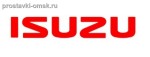 Подробнее... ISUZU