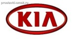 Подробнее... KIA