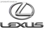 Подробнее... LEXUS